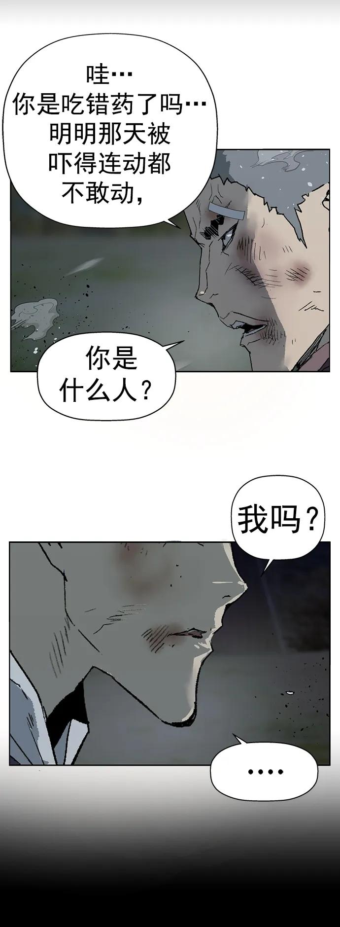 《英雄联萌》第240话 第38页