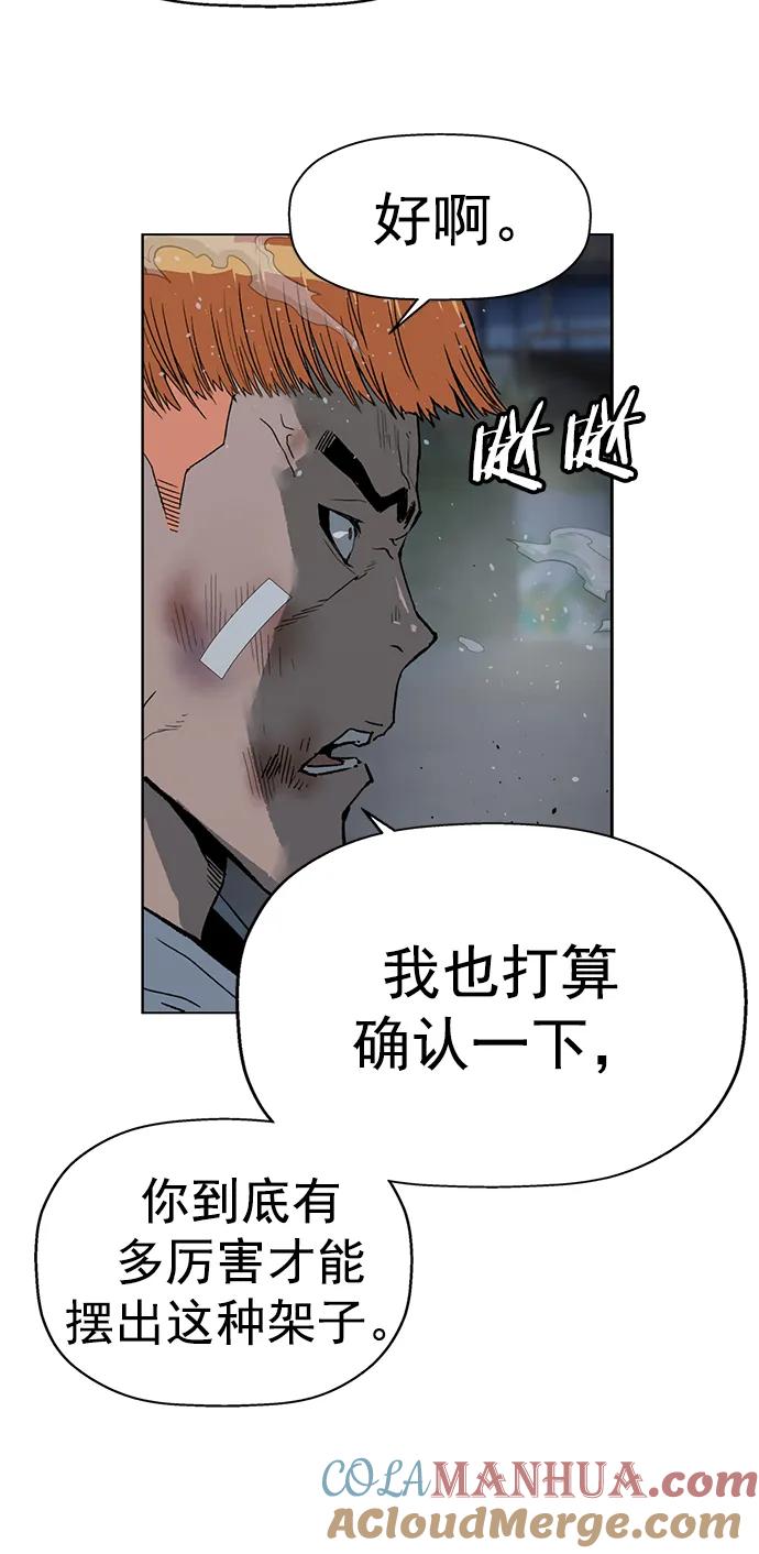 《英雄联萌》第240话 第67页