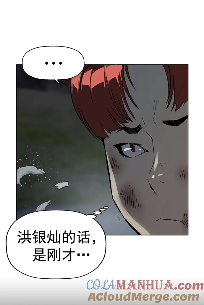 《英雄联萌》第240话 第31页