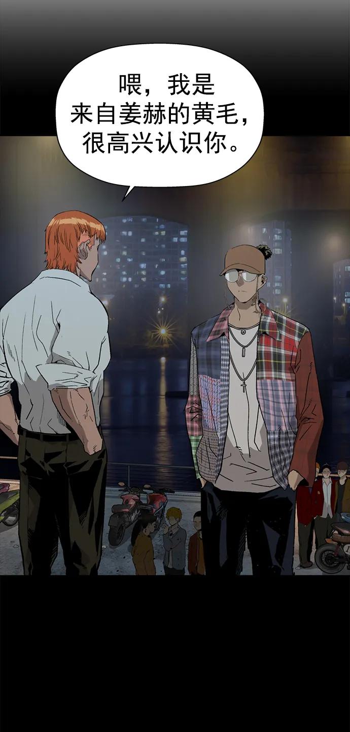 《英雄联萌》第240话 第63页