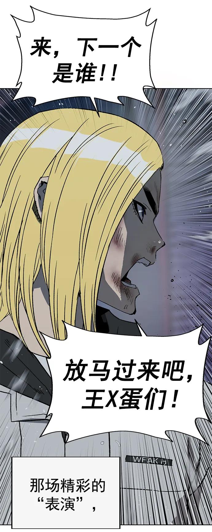 《英雄联萌》第240话 第21页