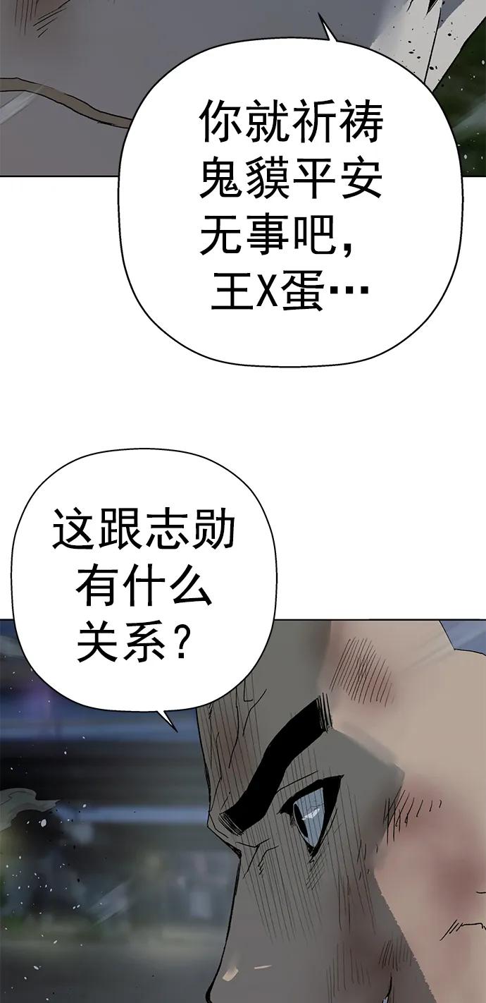 《英雄联萌》第240话 第77页