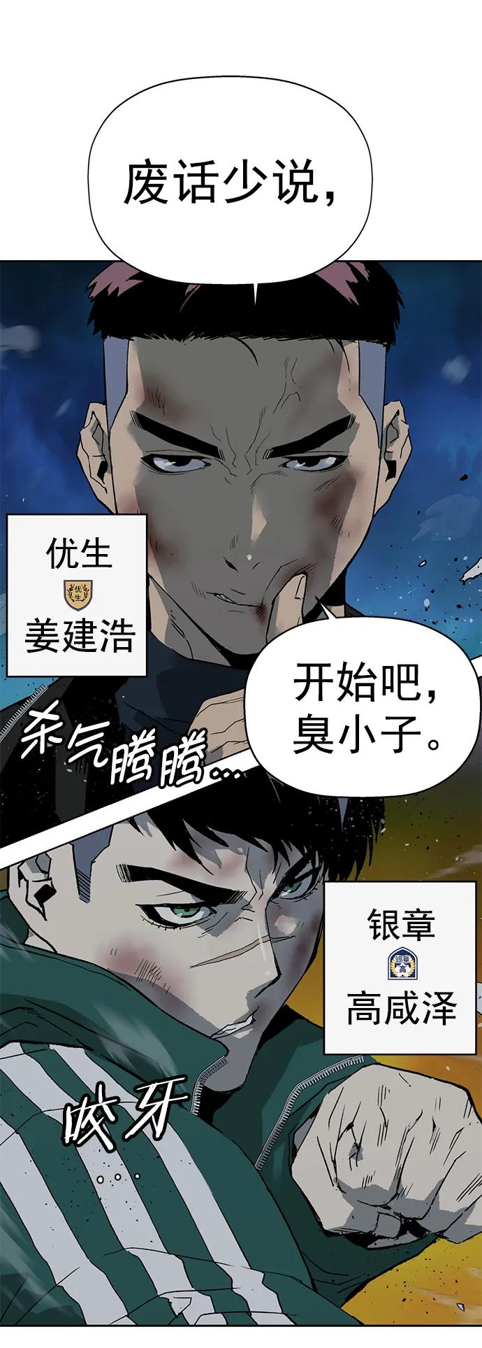 《英雄联萌》第240话 第80页