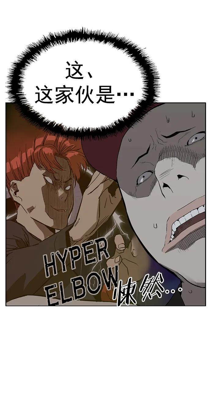 《英雄联萌》第240话 第26页