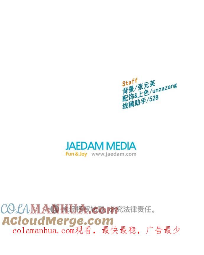 《英雄联萌》第240话 第82页