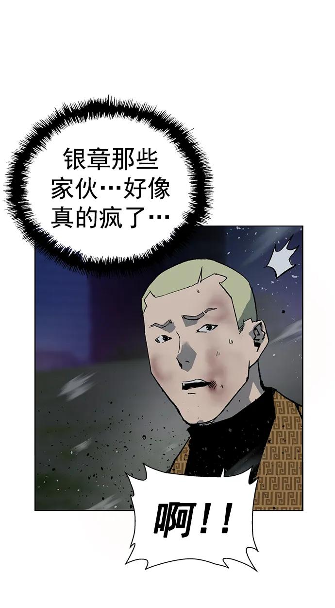 《英雄联萌》第240话 第50页