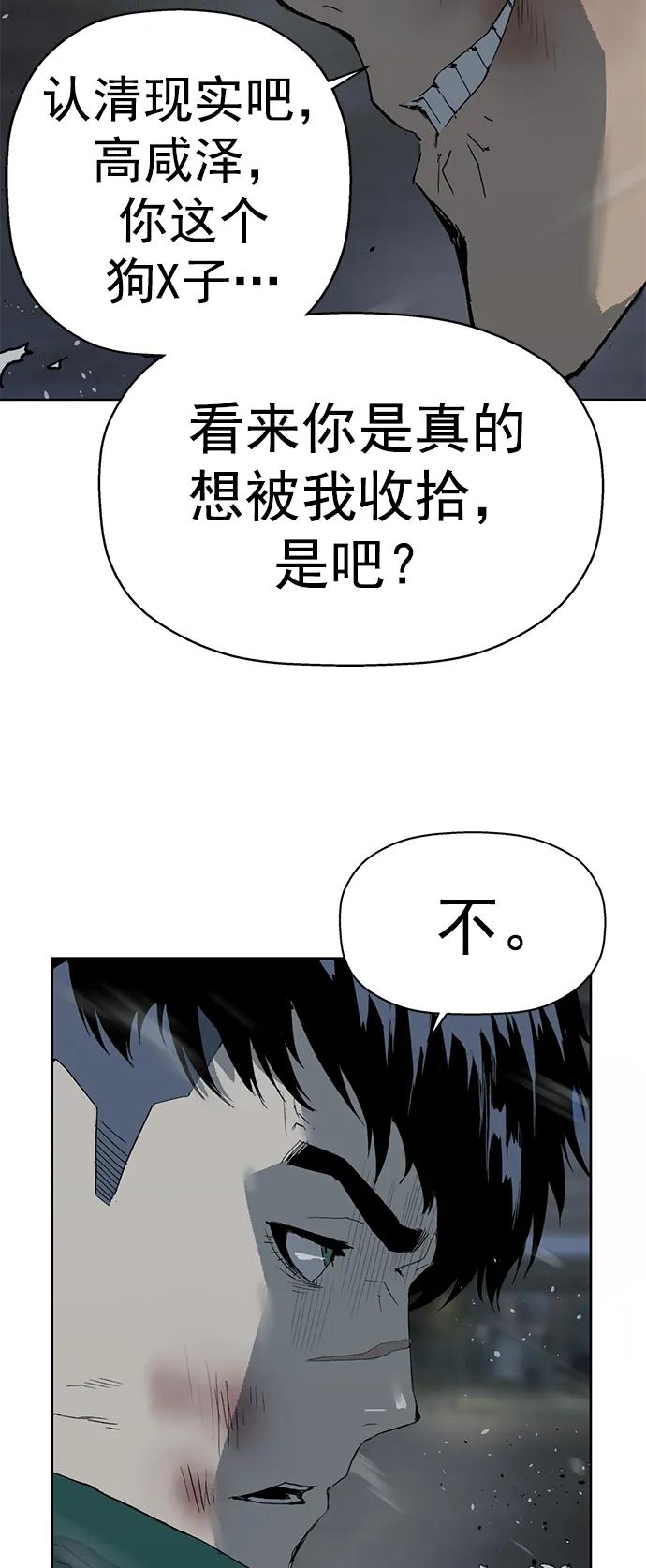 《英雄联萌》第240话 第78页