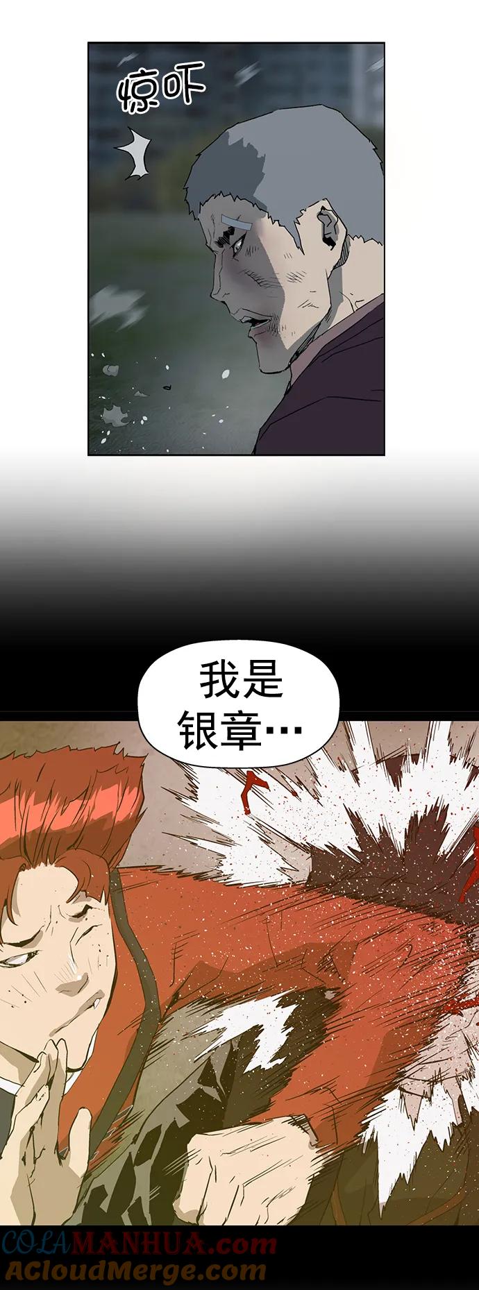 《英雄联萌》第240话 第40页