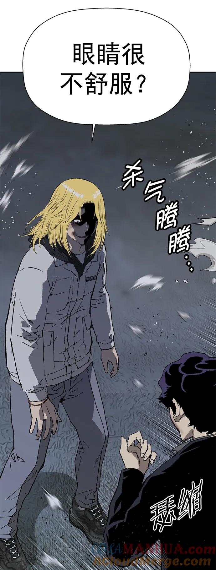 《英雄联萌》第240话 第4页