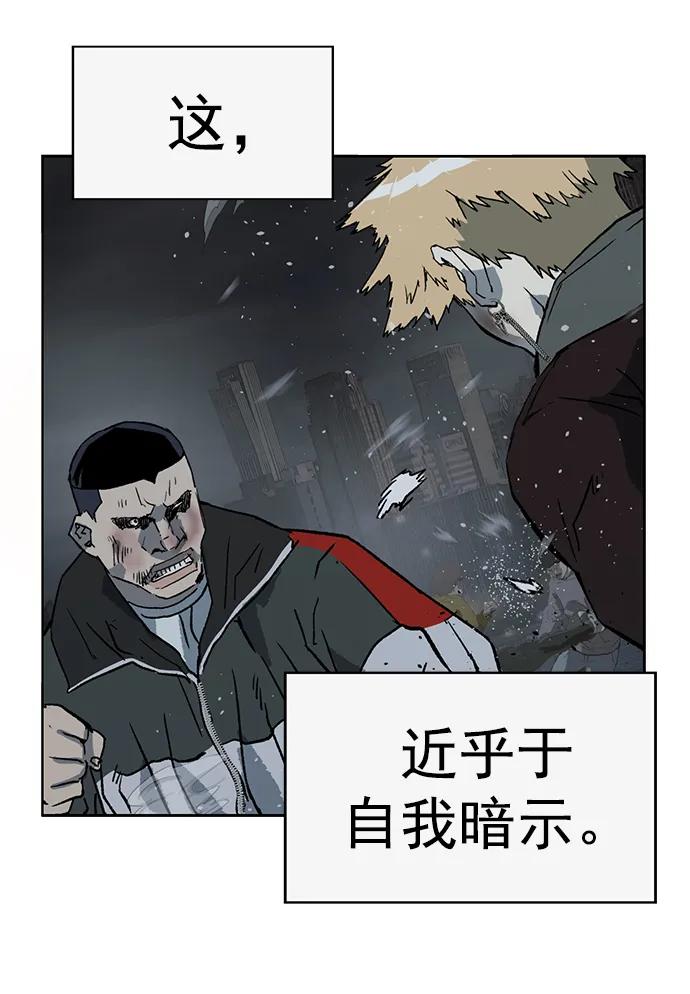 《英雄联萌》第240话 第47页