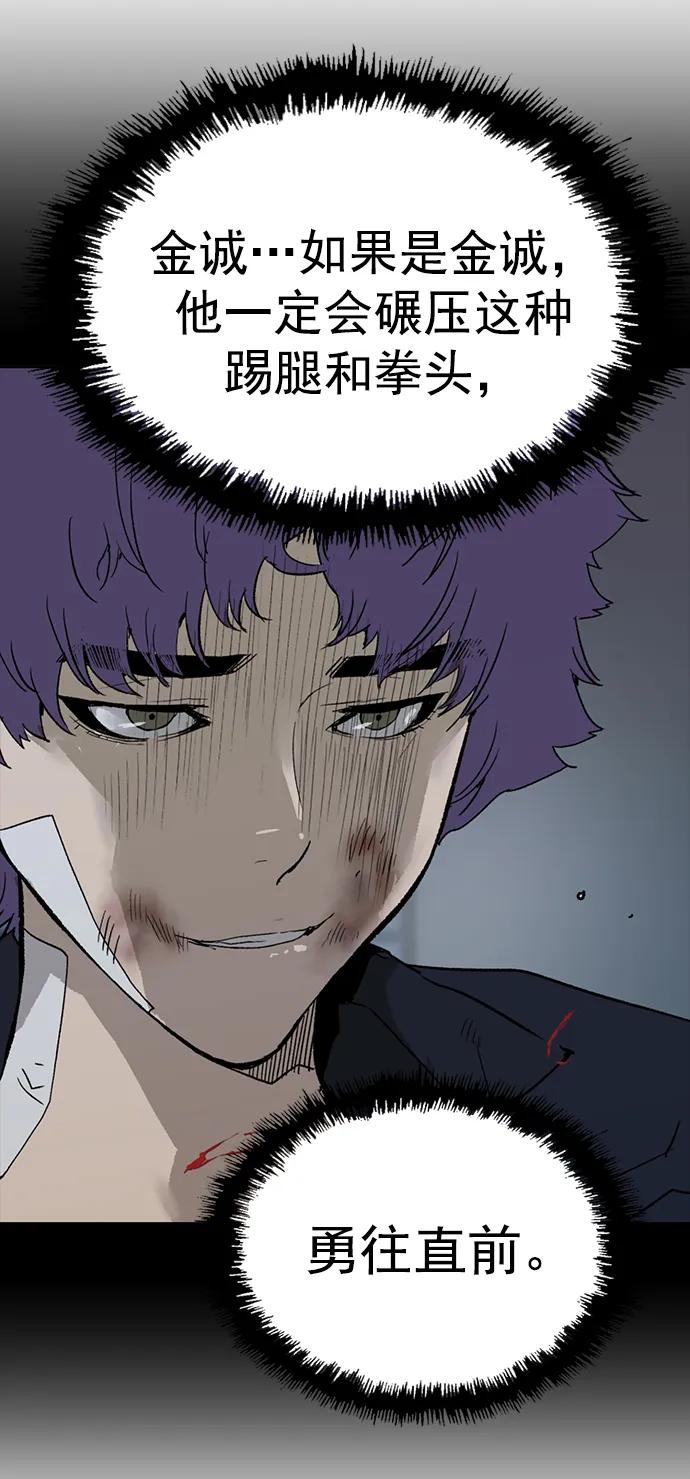 《英雄联萌》第241话 第69页