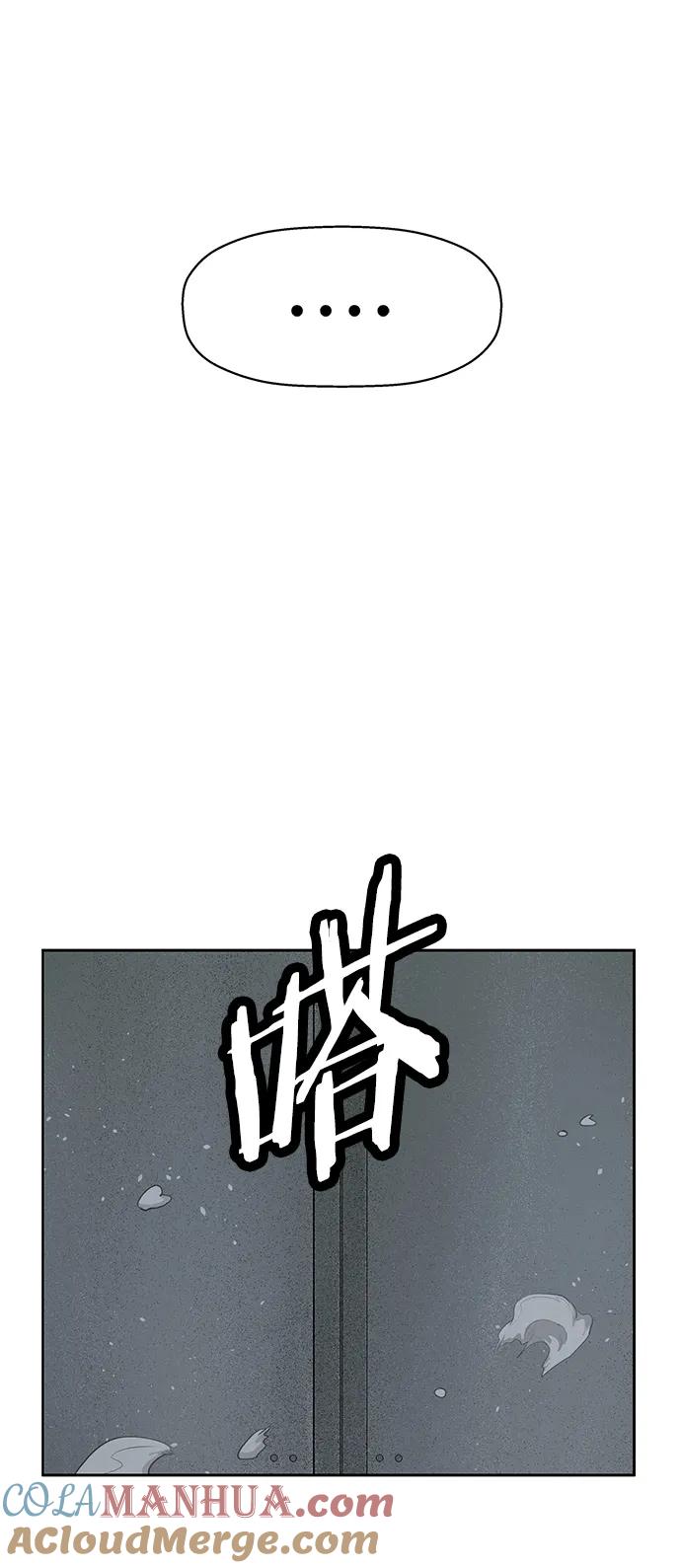 《英雄联萌》第241话 第16页
