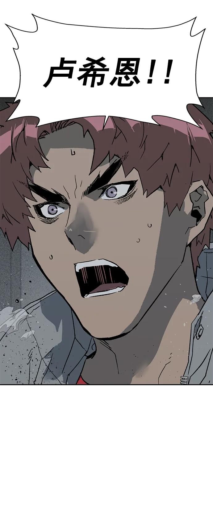 《英雄联萌》第241话 第21页