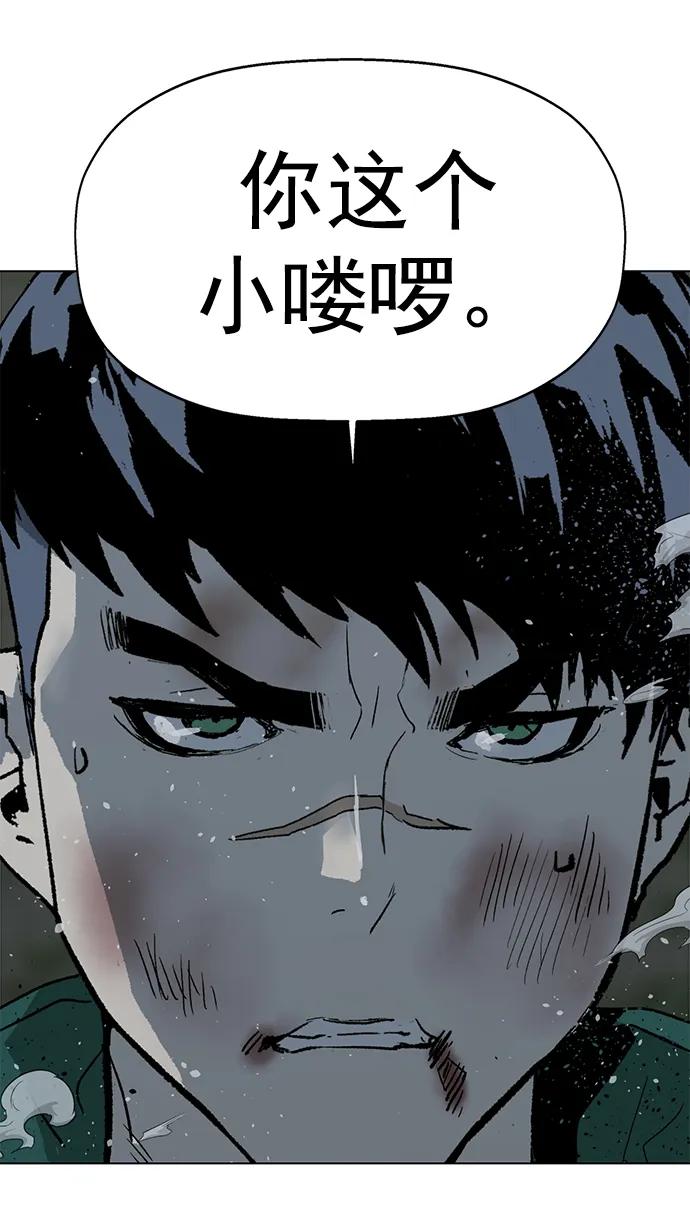 《英雄联萌》第241话 第47页