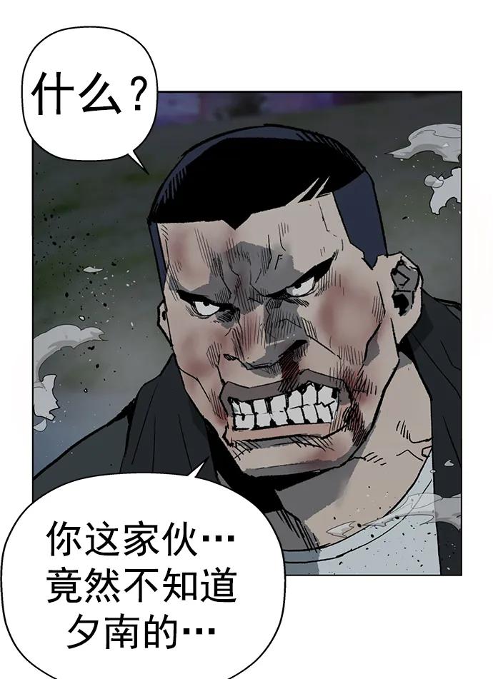 《英雄联萌》第241话 第78页