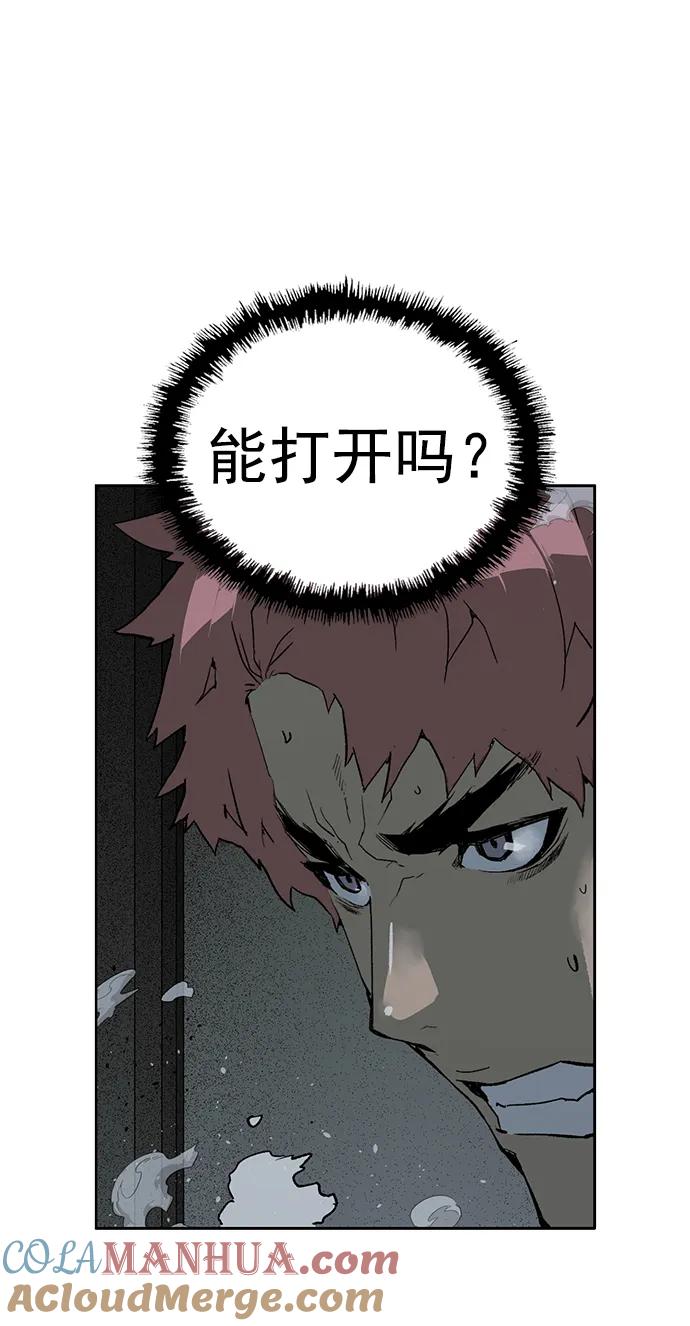 《英雄联萌》第241话 第4页
