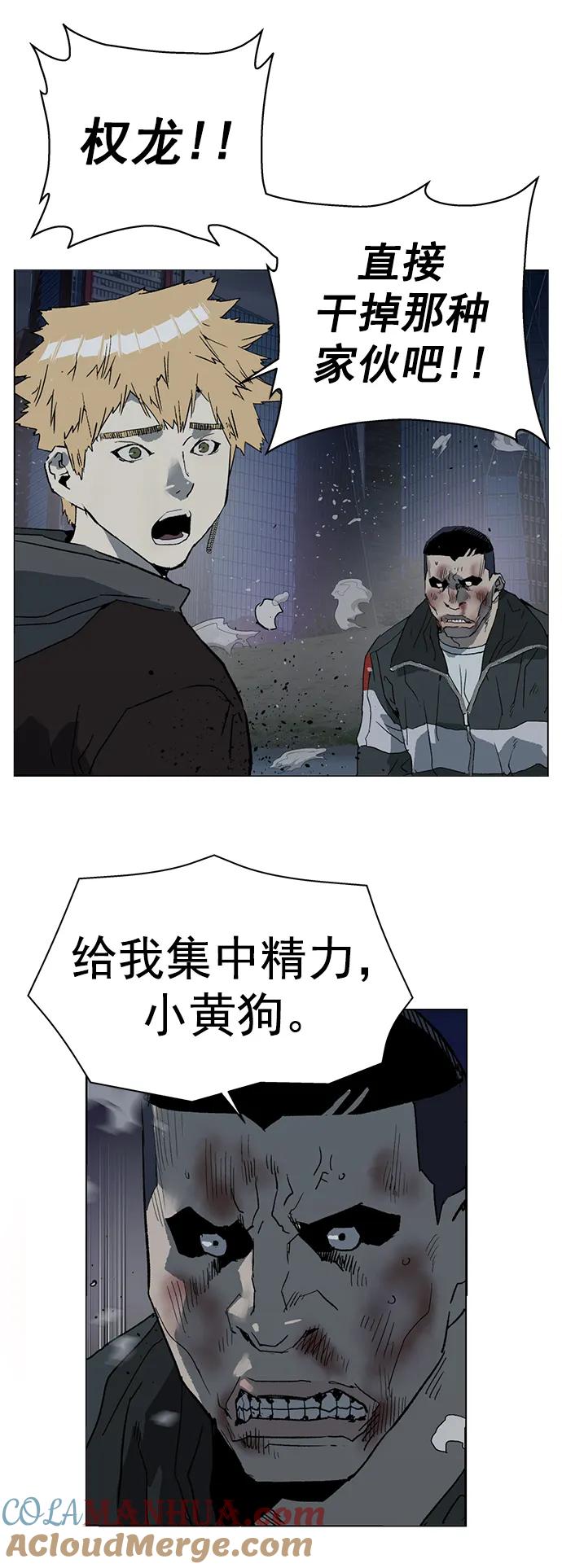 《英雄联萌》第241话 第73页
