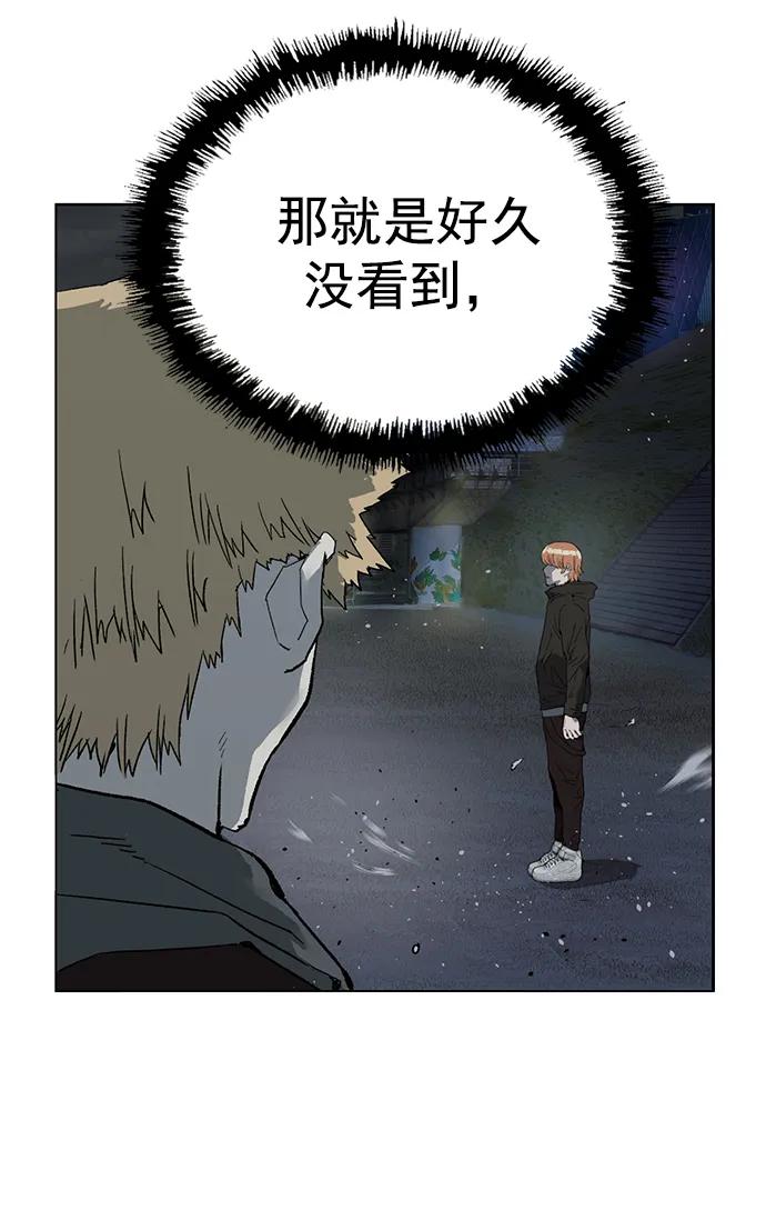 《英雄联萌》第241话 第83页