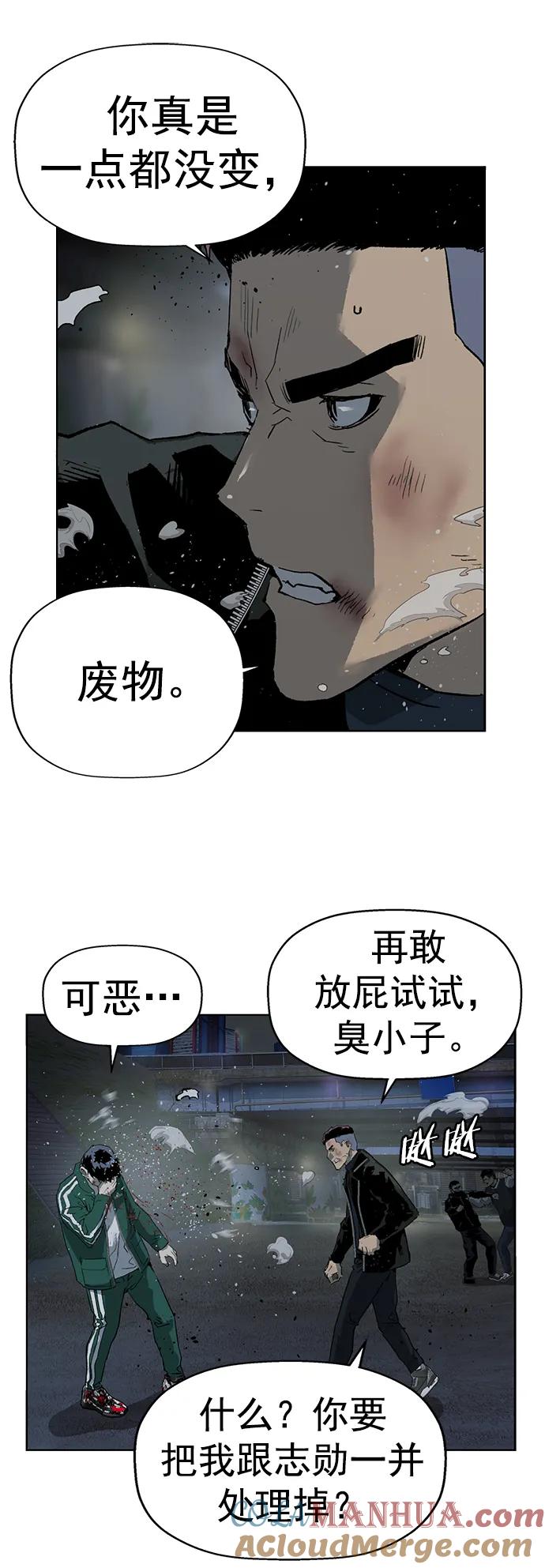 《英雄联萌》第241话 第34页