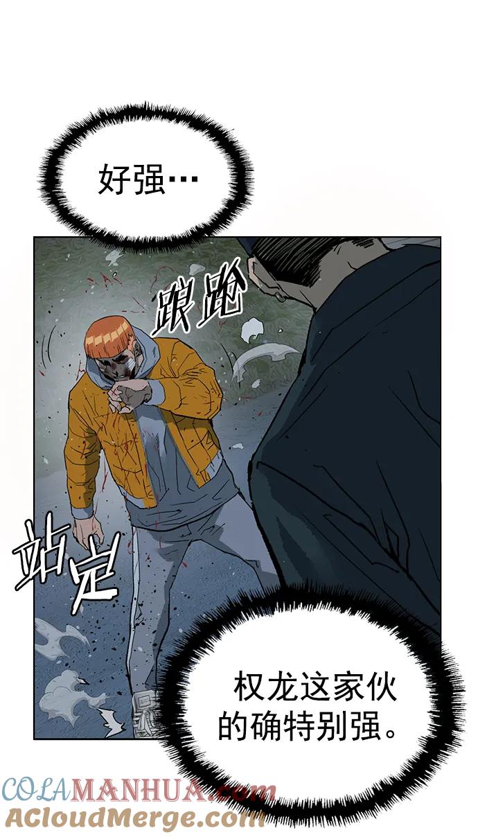 《英雄联萌》第241话 第67页