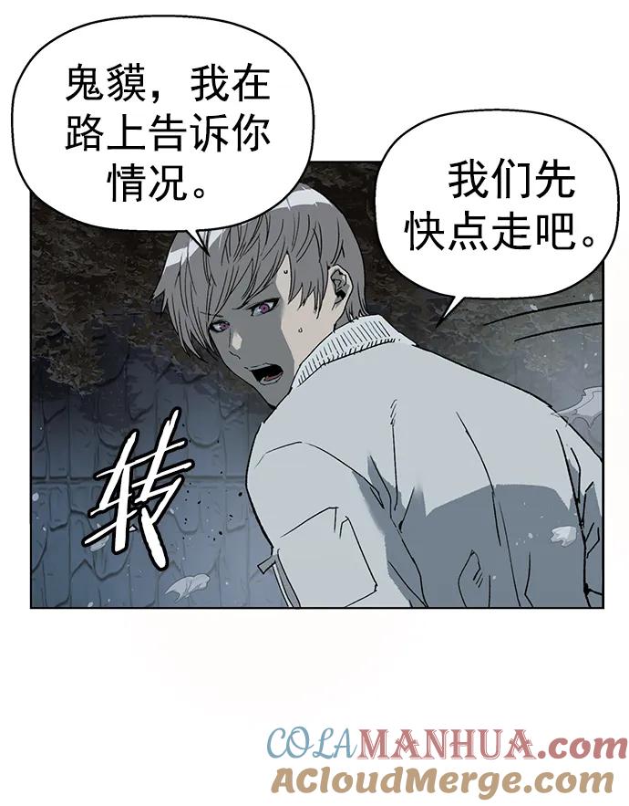 《英雄联萌》第241话 第22页