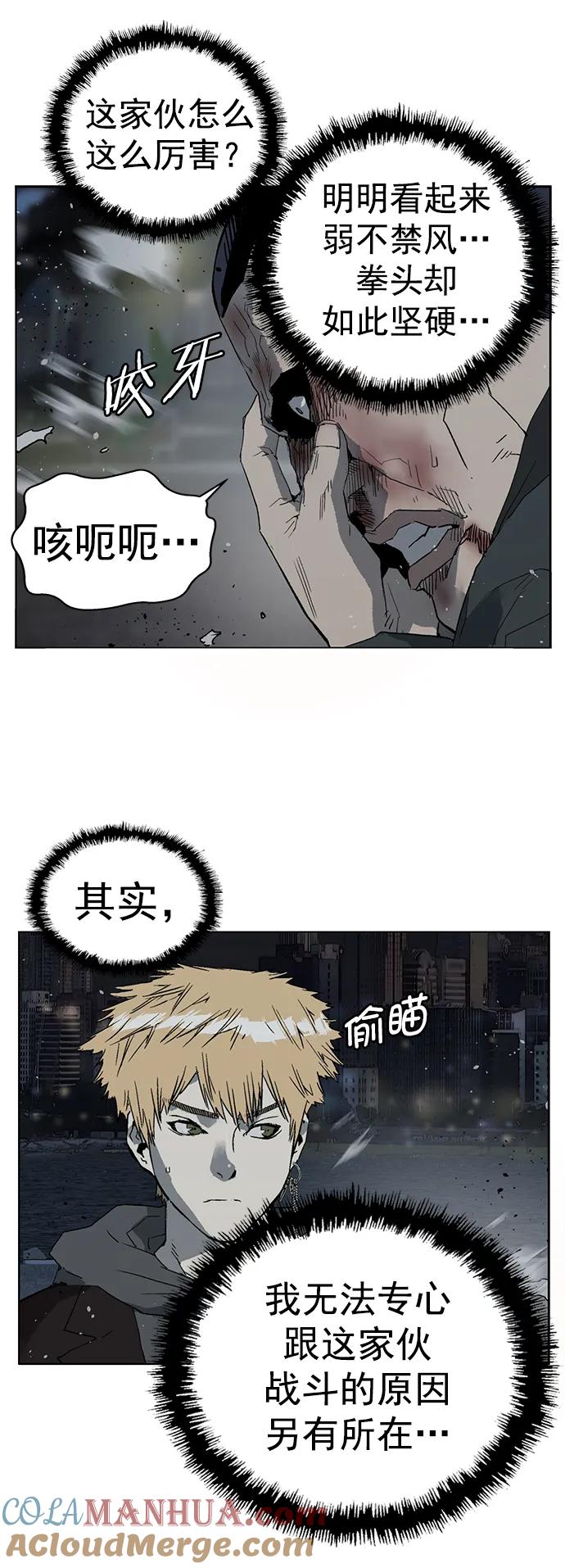 《英雄联萌》第241话 第82页