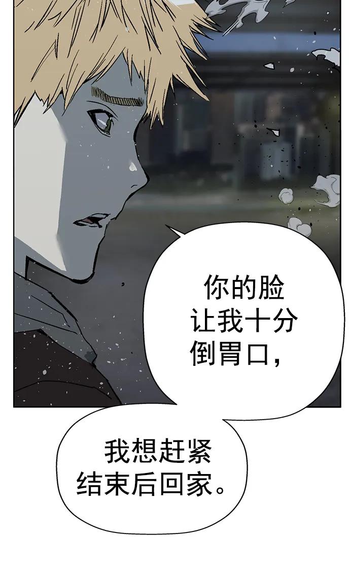 《英雄联萌》第241话 第81页