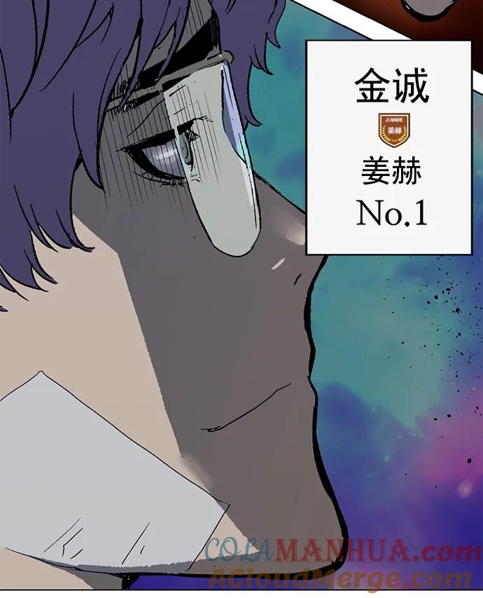 《英雄联萌》第241话 第85页