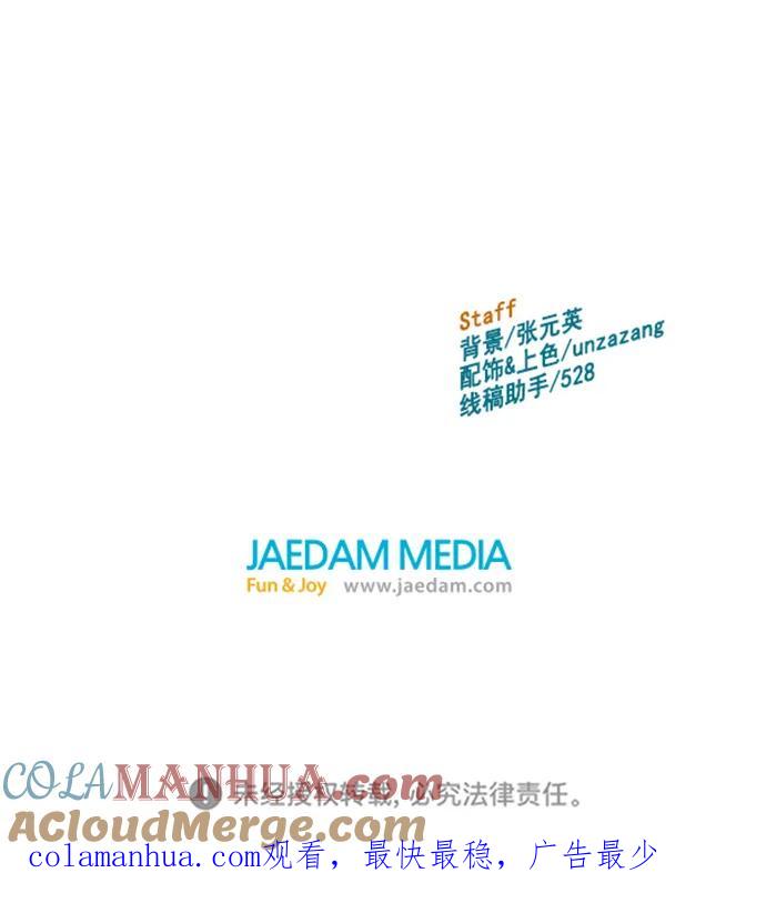 《英雄联萌》第241话 第94页