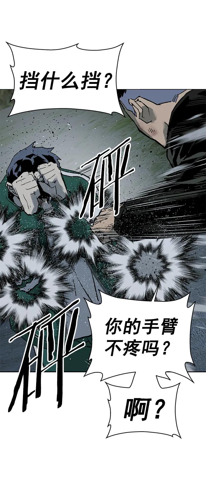 《英雄联萌》第241话 第36页