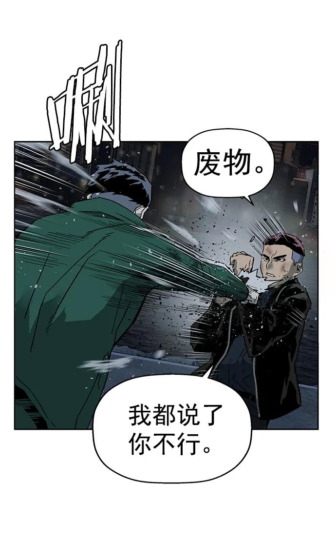 《英雄联萌》第241话 第39页