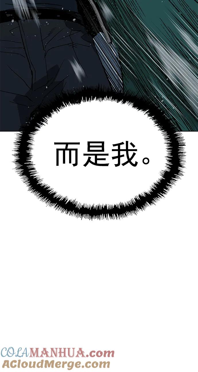 《英雄联萌》第241话 第55页