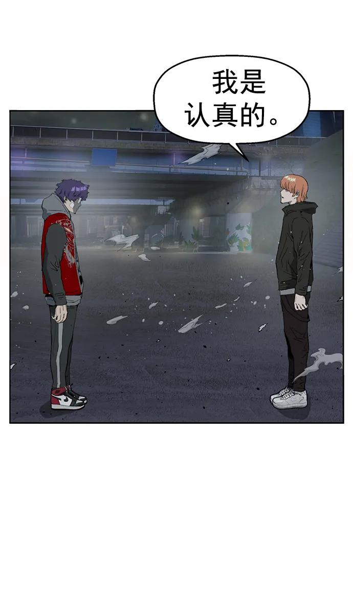 《英雄联萌》第241话 第89页
