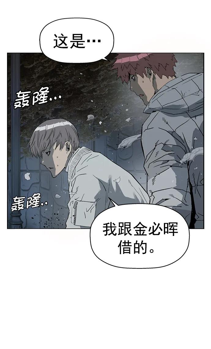 《英雄联萌》第241话 第24页