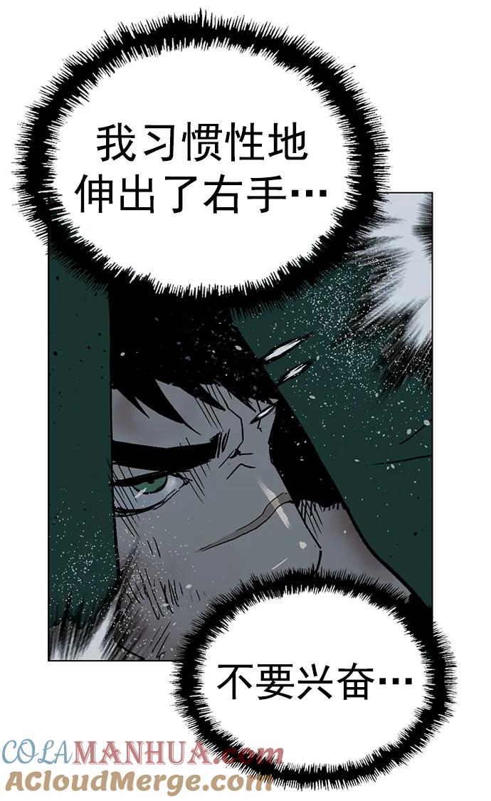 《英雄联萌》第241话 第37页