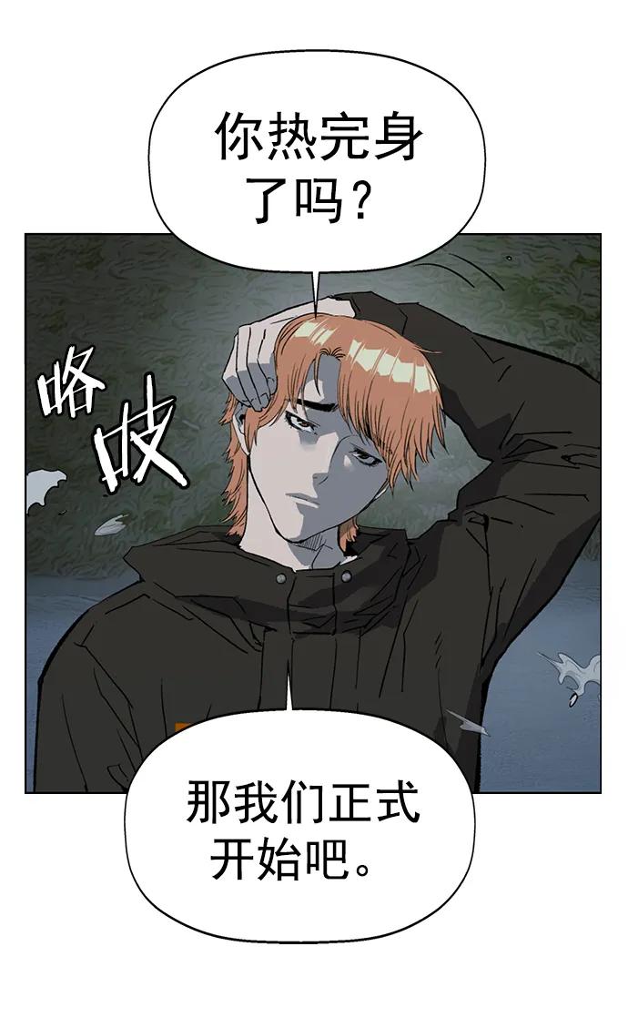 《英雄联萌》第241话 第86页