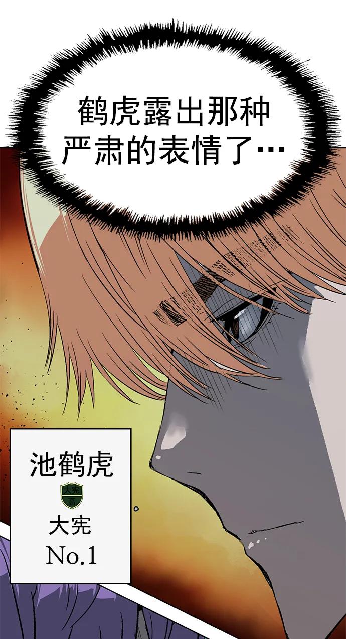 《英雄联萌》第241话 第84页