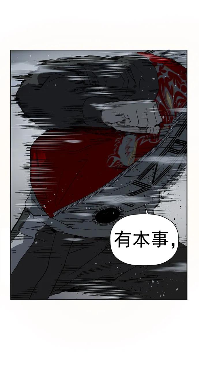 《英雄联萌》第241话 第90页