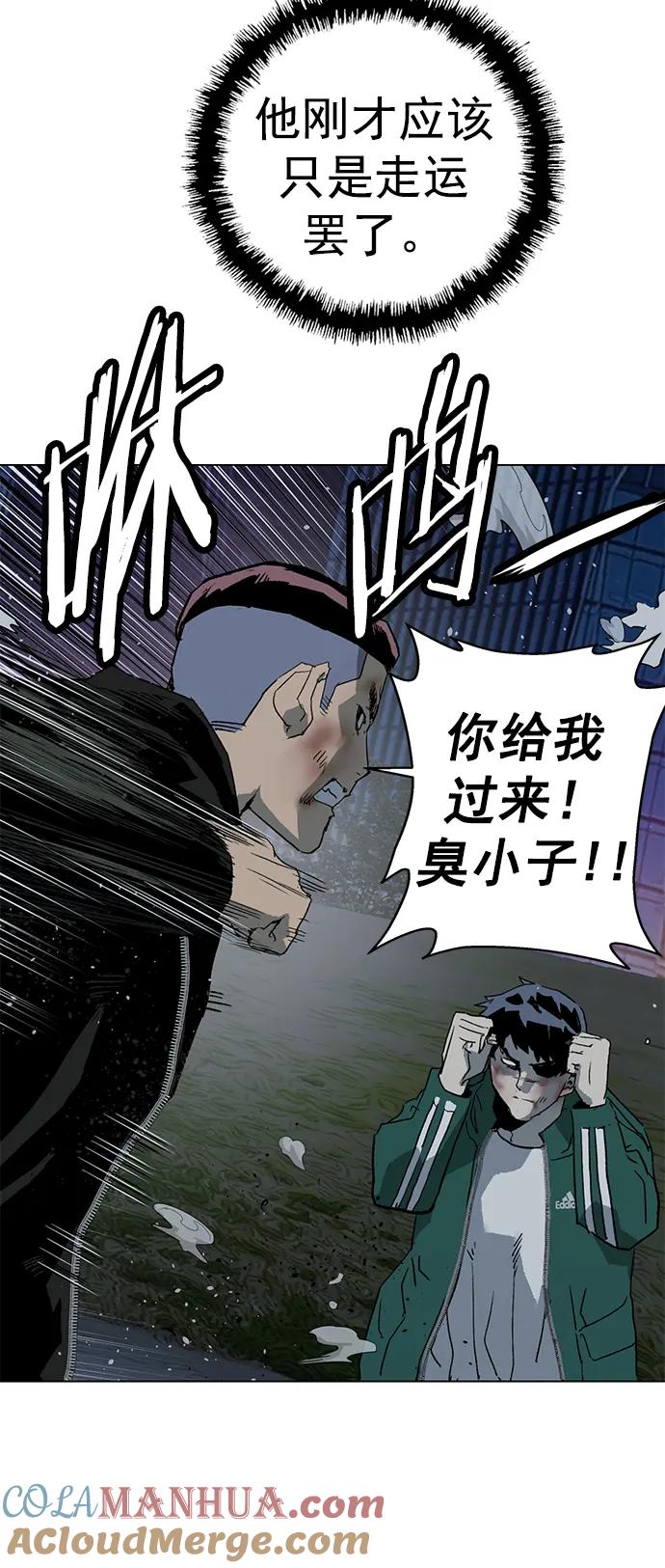 《英雄联萌》第241话 第49页