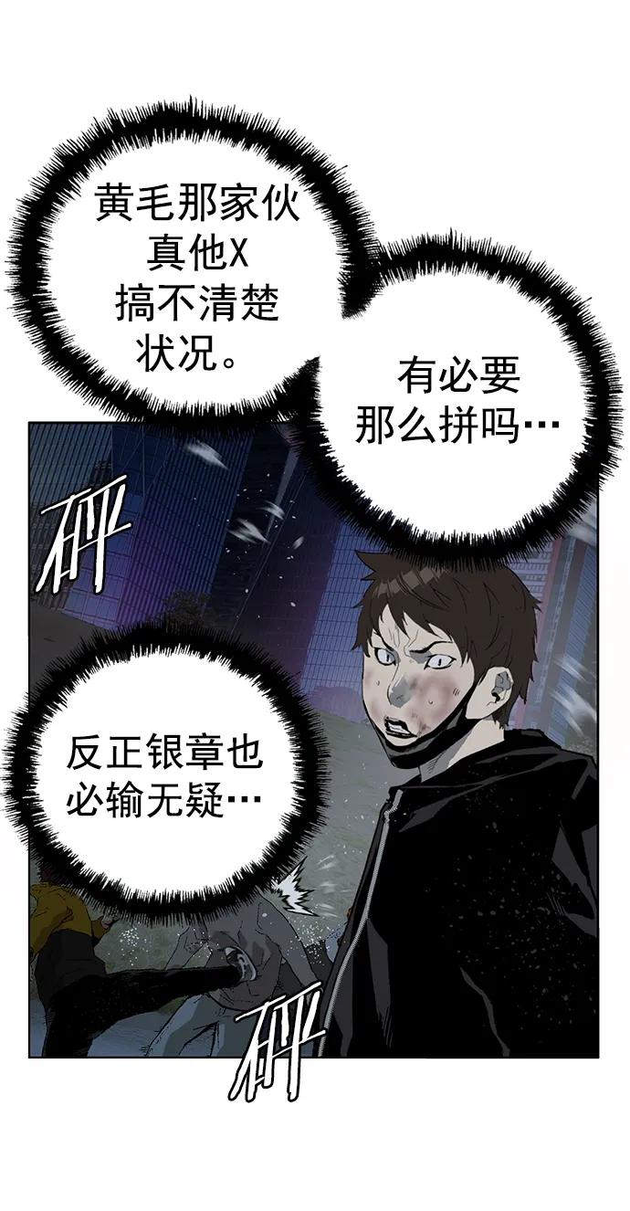 《英雄联萌》第241话 第72页