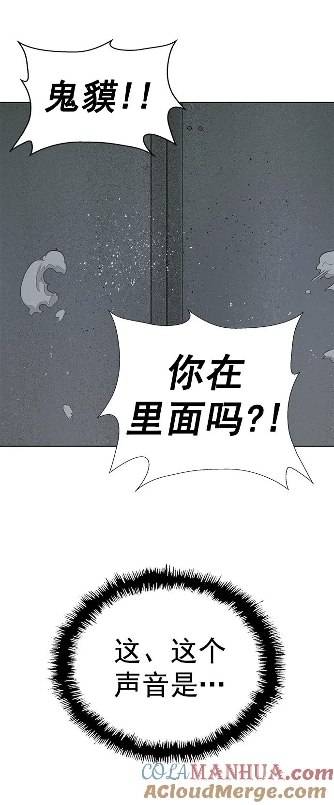 《英雄联萌》第241话 第13页