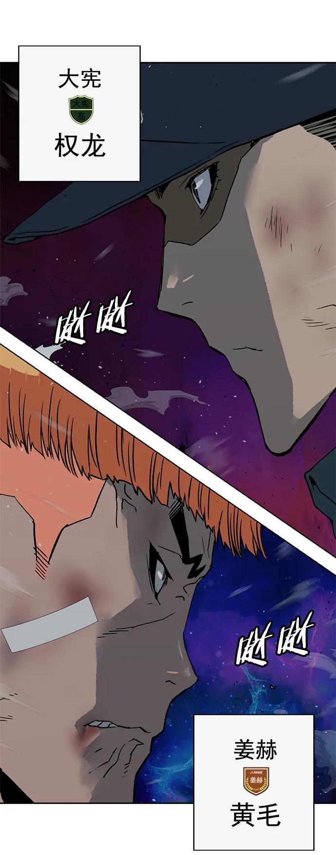 《英雄联萌》第241话 第30页