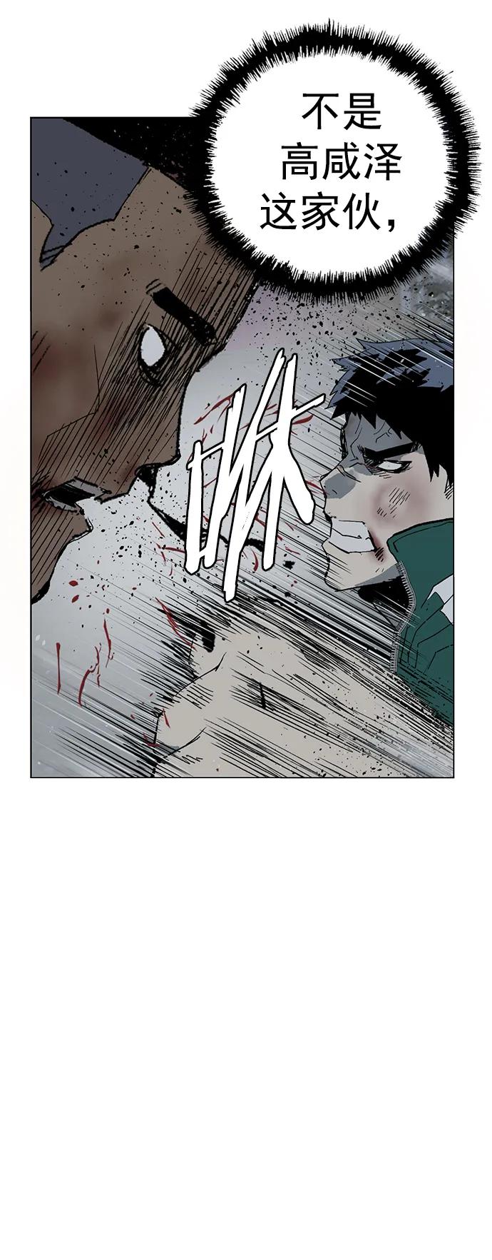《英雄联萌》第241话 第53页