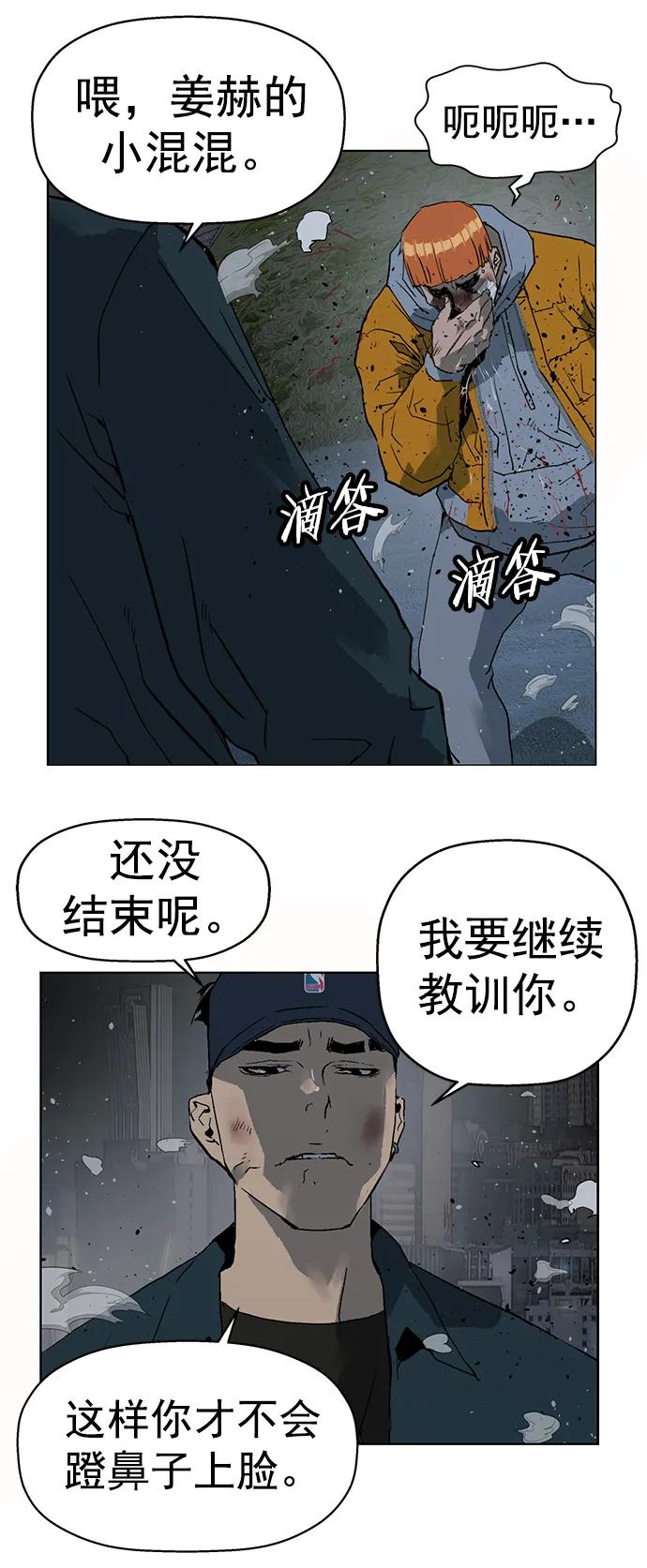 《英雄联萌》第241话 第65页