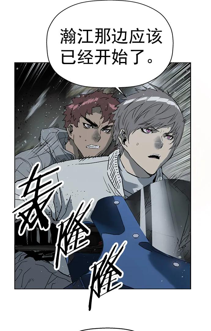 《英雄联萌》第241话 第26页