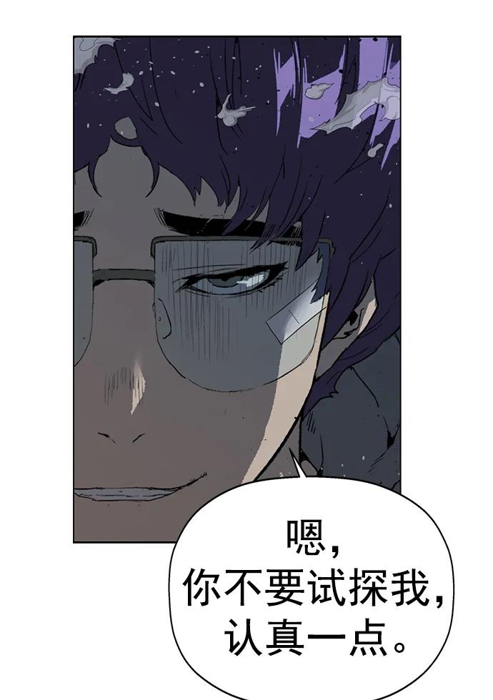 《英雄联萌》第241话 第87页