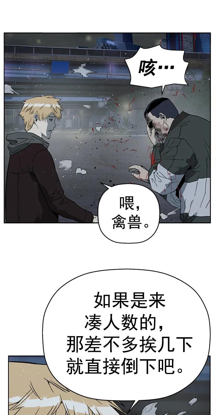 《英雄联萌》第241话 第80页