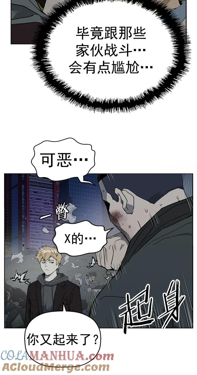 《英雄联萌》第241话 第76页