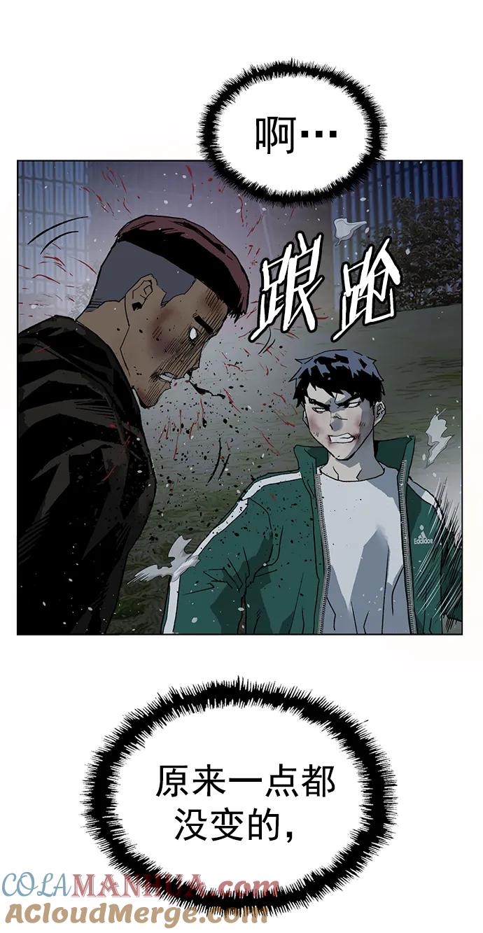 《英雄联萌》第241话 第52页