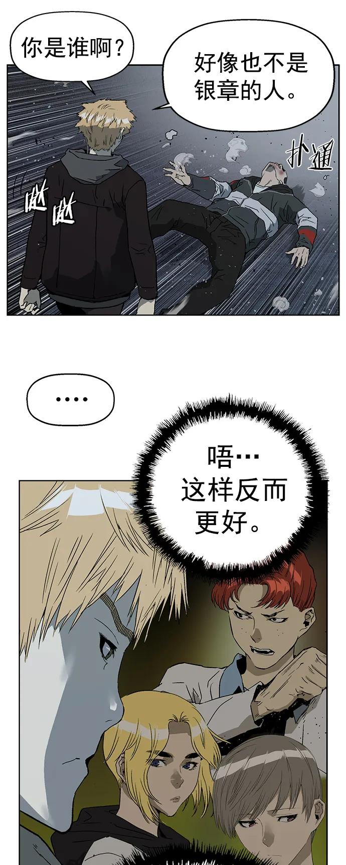 《英雄联萌》第241话 第75页